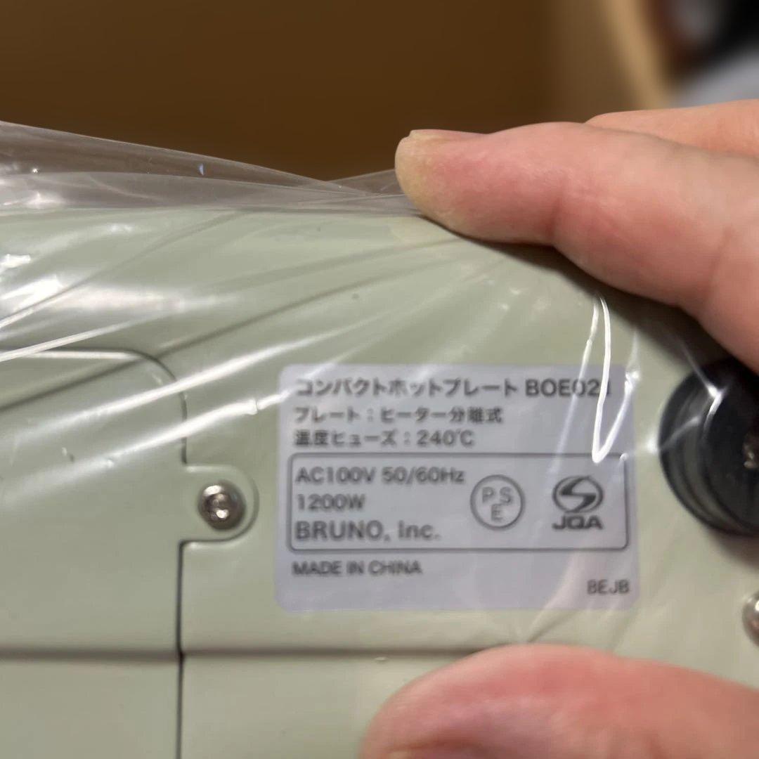 BRUNO コンパクトホットプレート ミントグレー