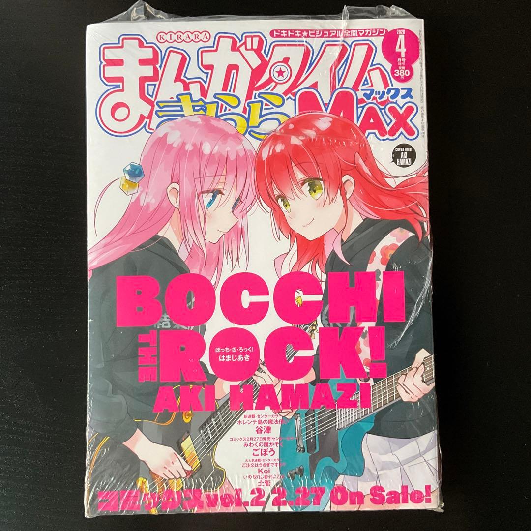 【全て未開封】まんがタイムきららmax ご注文はうさぎですか？他　12冊