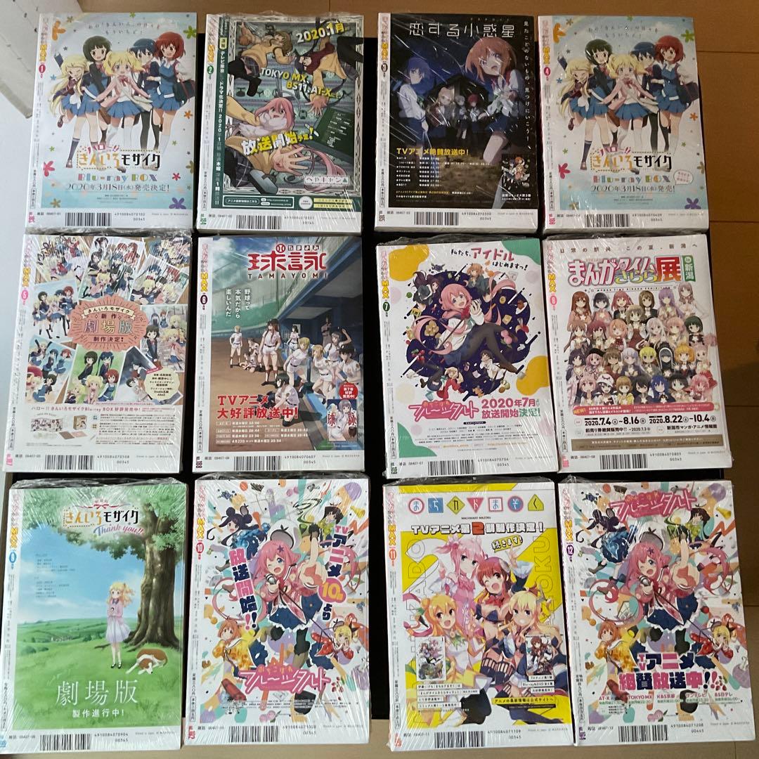 【全て未開封】まんがタイムきららmax ご注文はうさぎですか？他　12冊