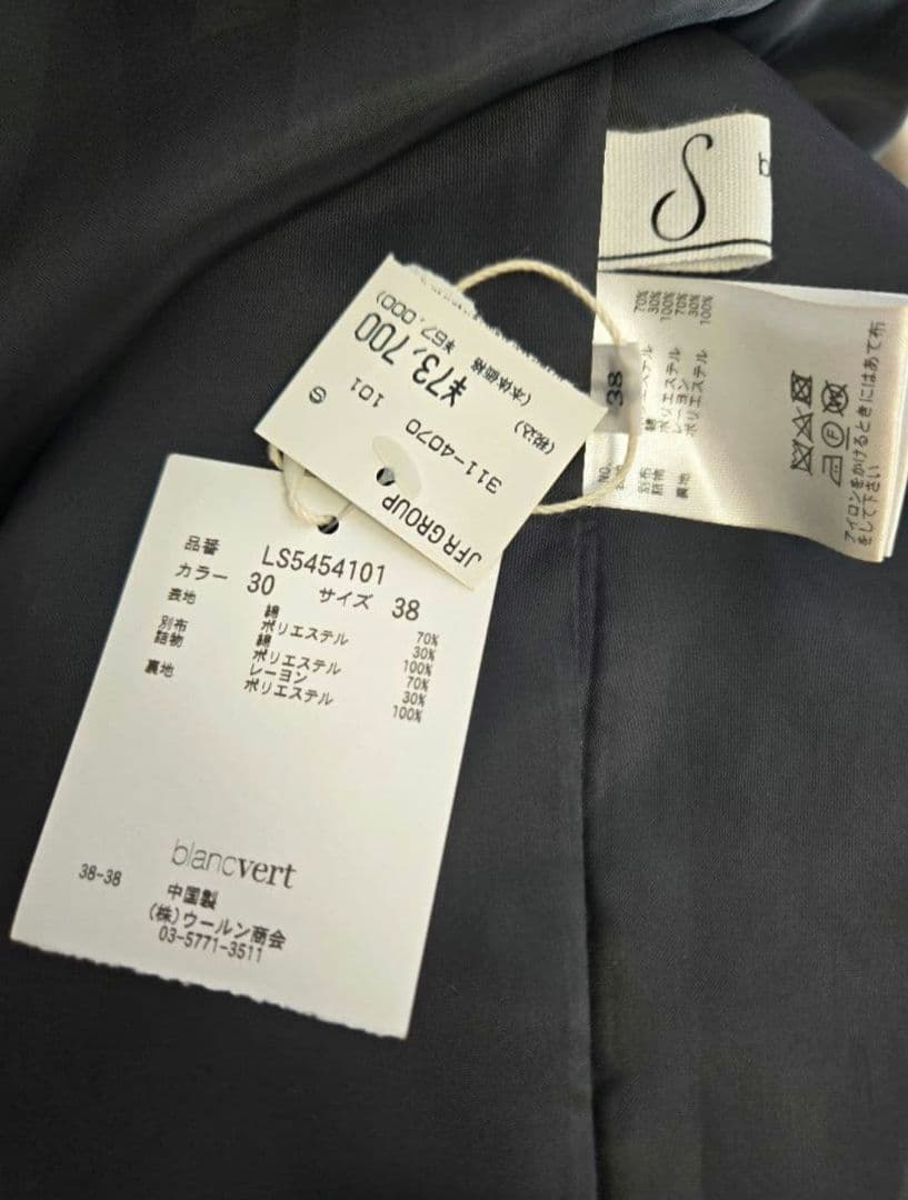 ブランベール　ロングコート　ホワイト