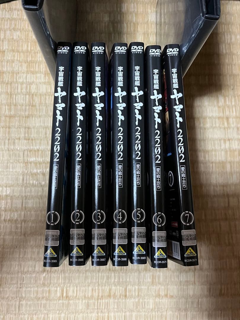 宇宙戦艦ヤマト　2202 DVD 7巻セット