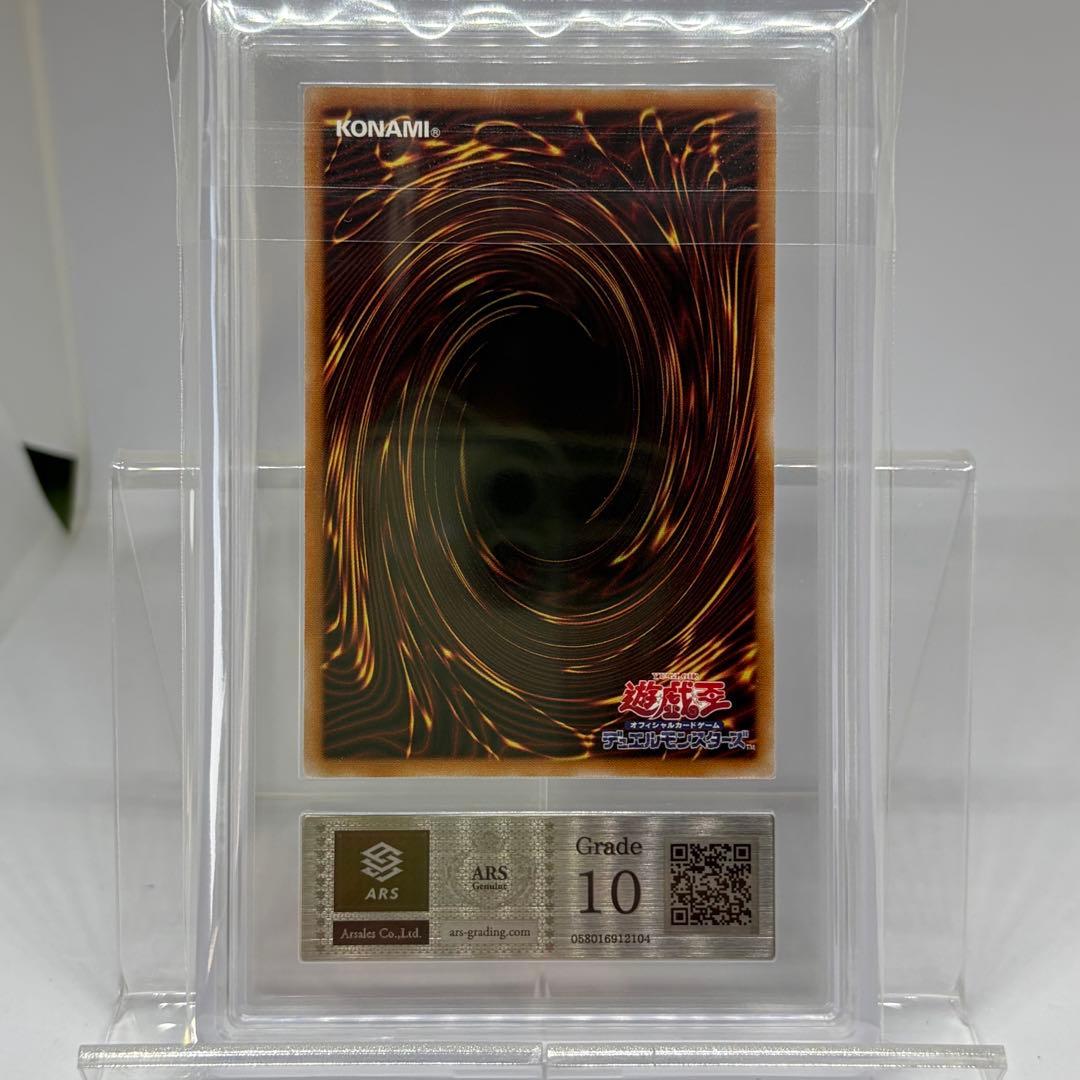 楽一番公式アカウント03様【ARS10】 神炎皇ウリア　シークレット