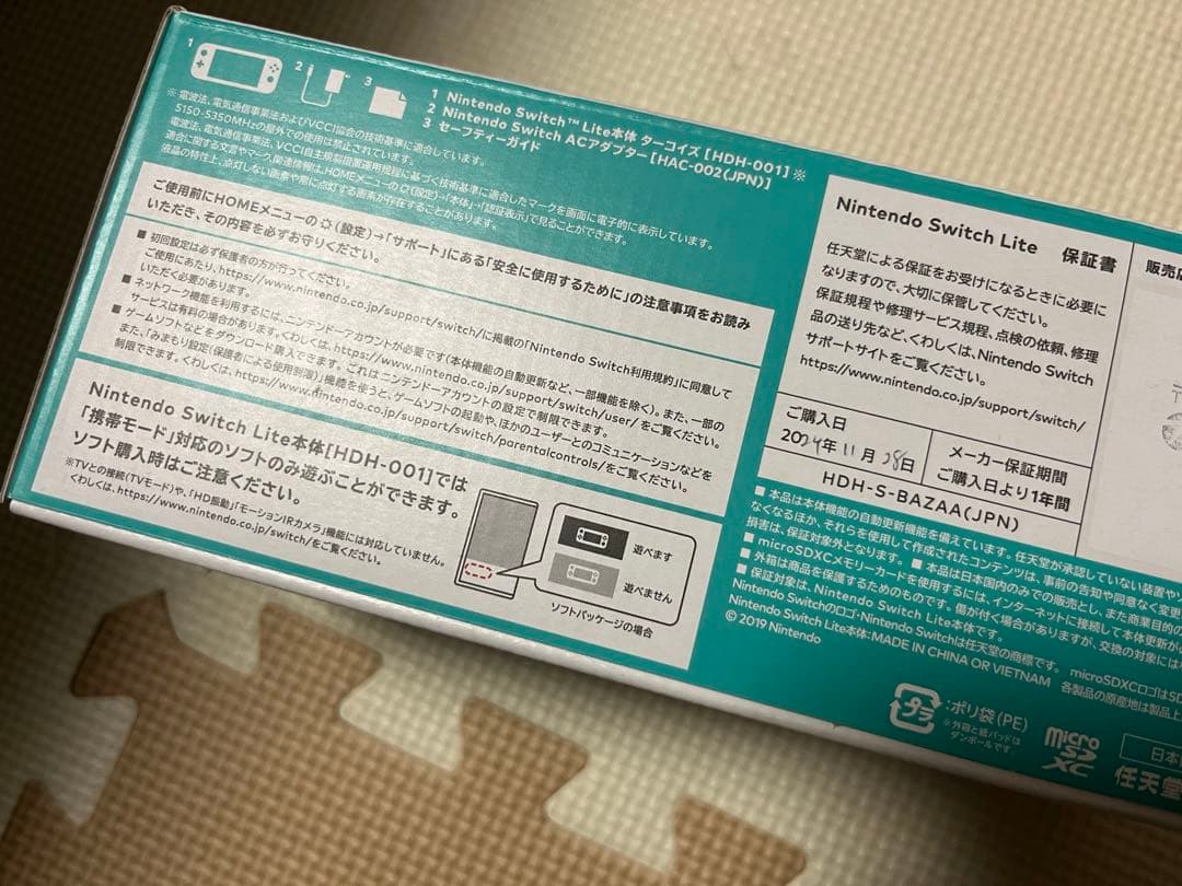 Nintendo Switch Lite ターコイズ HDH-001