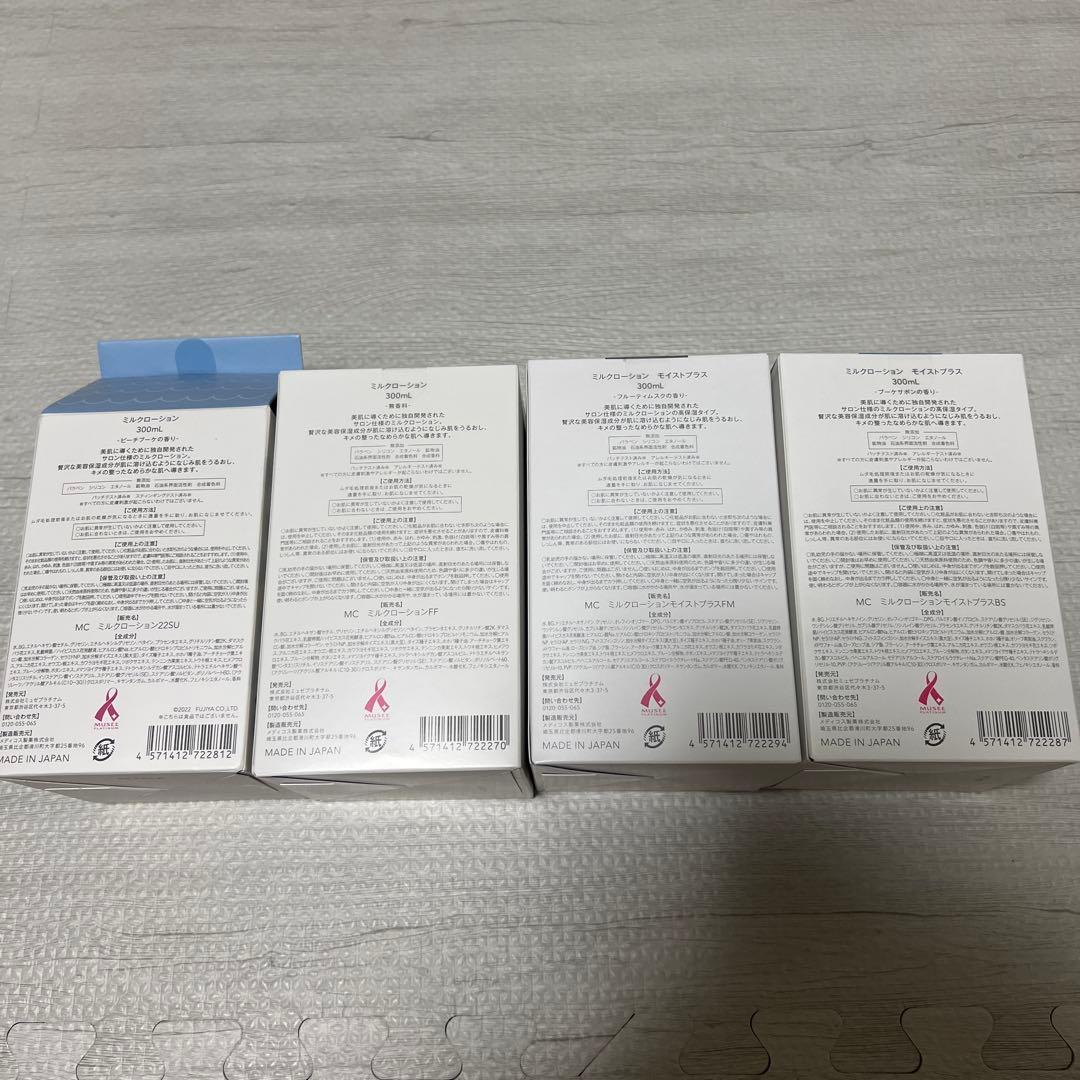 【新品未開封】ミュゼ　ミルクローション　ブーケサボン 300ml 4本セット