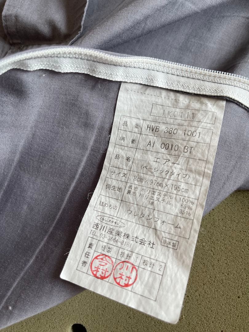 直接引き取り歓迎 発送希望も可 西川エアーマットレス Air01 シングル