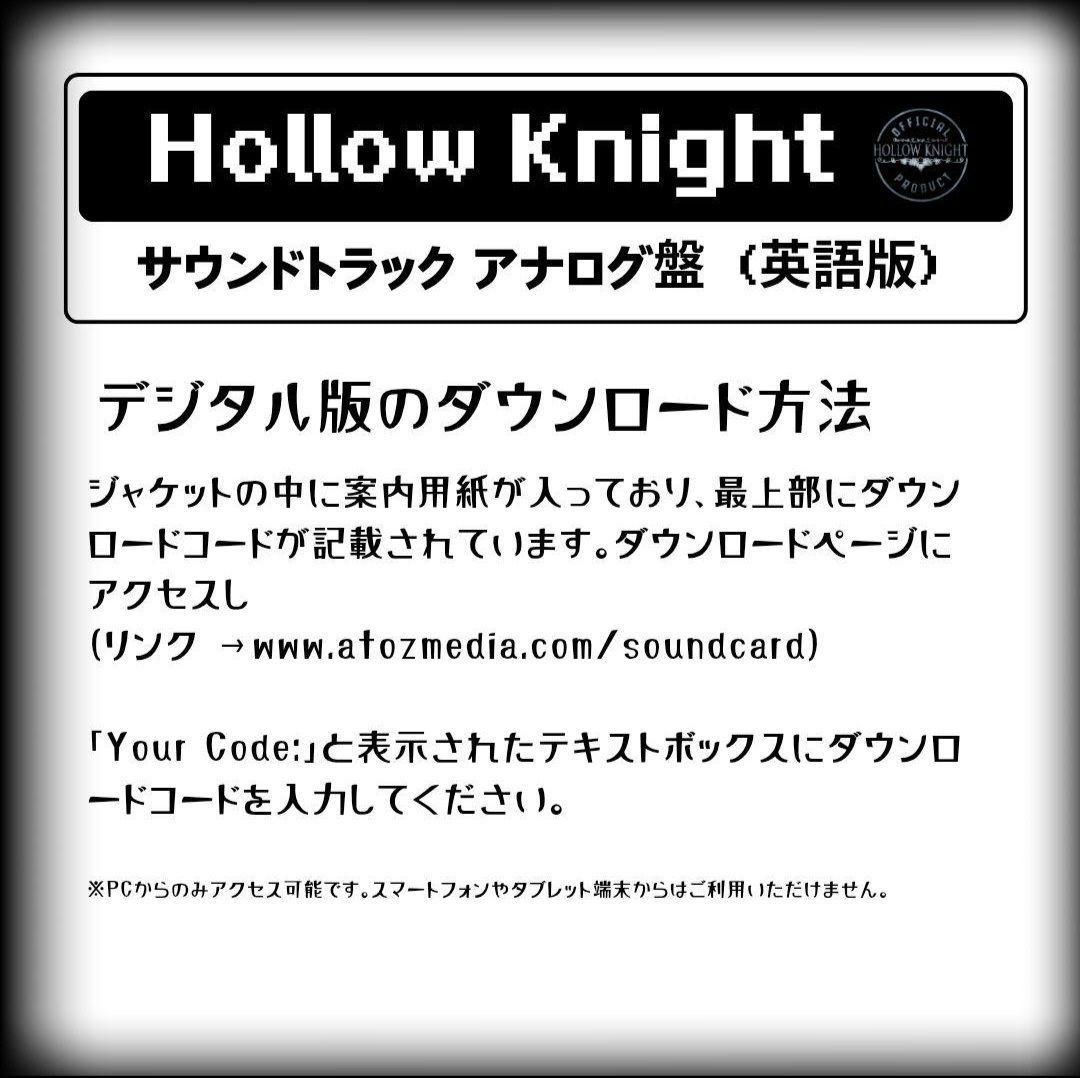 【新品】ホロウナイト オリジナル サウンド トラック OST