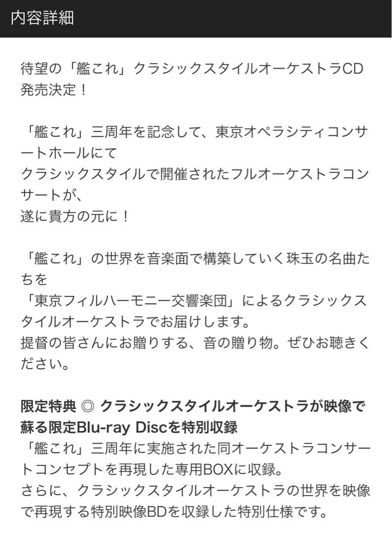 艦隊コレクション