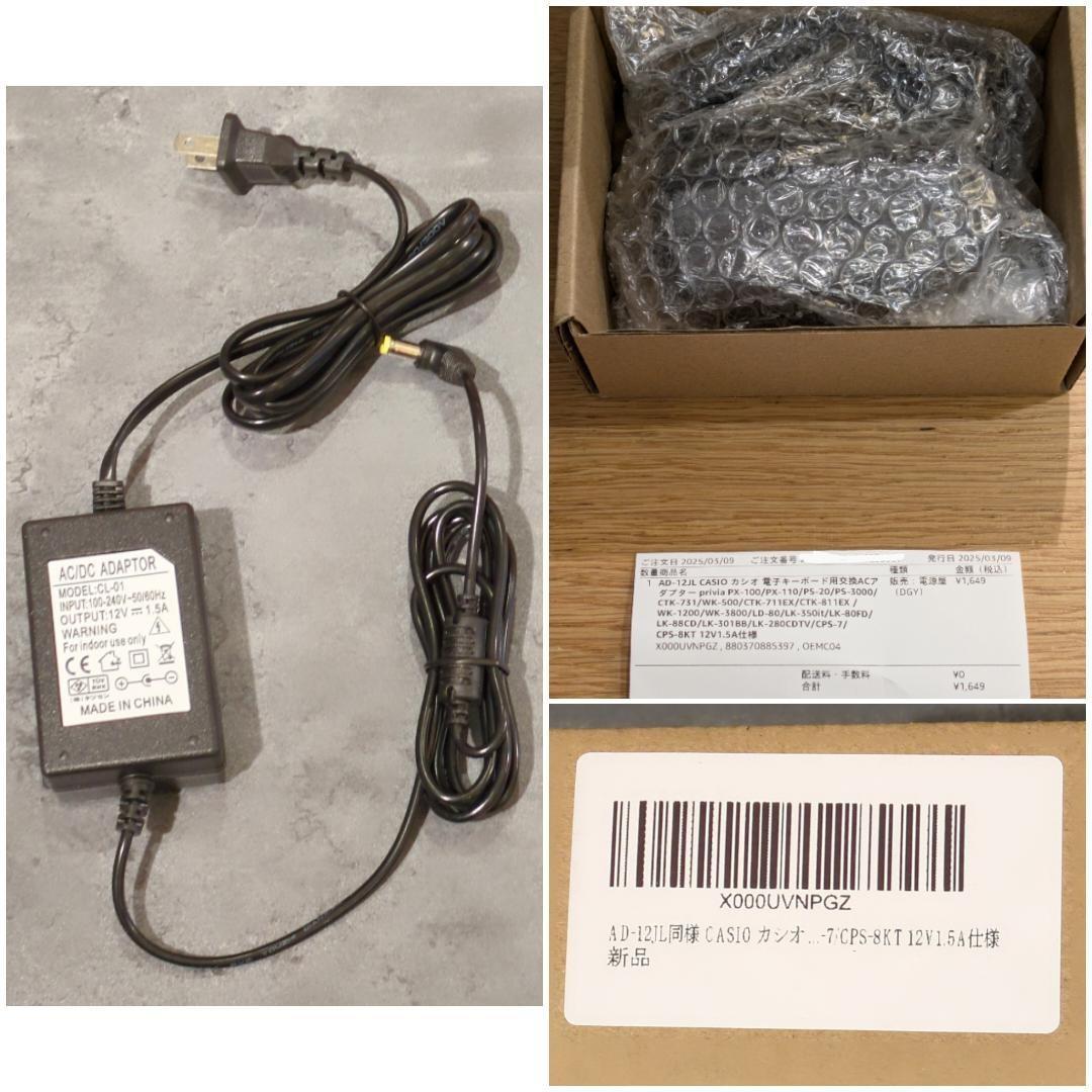 【新品ACアダプター】CASIO Piovia PX-100 電子ピアノ カシオ