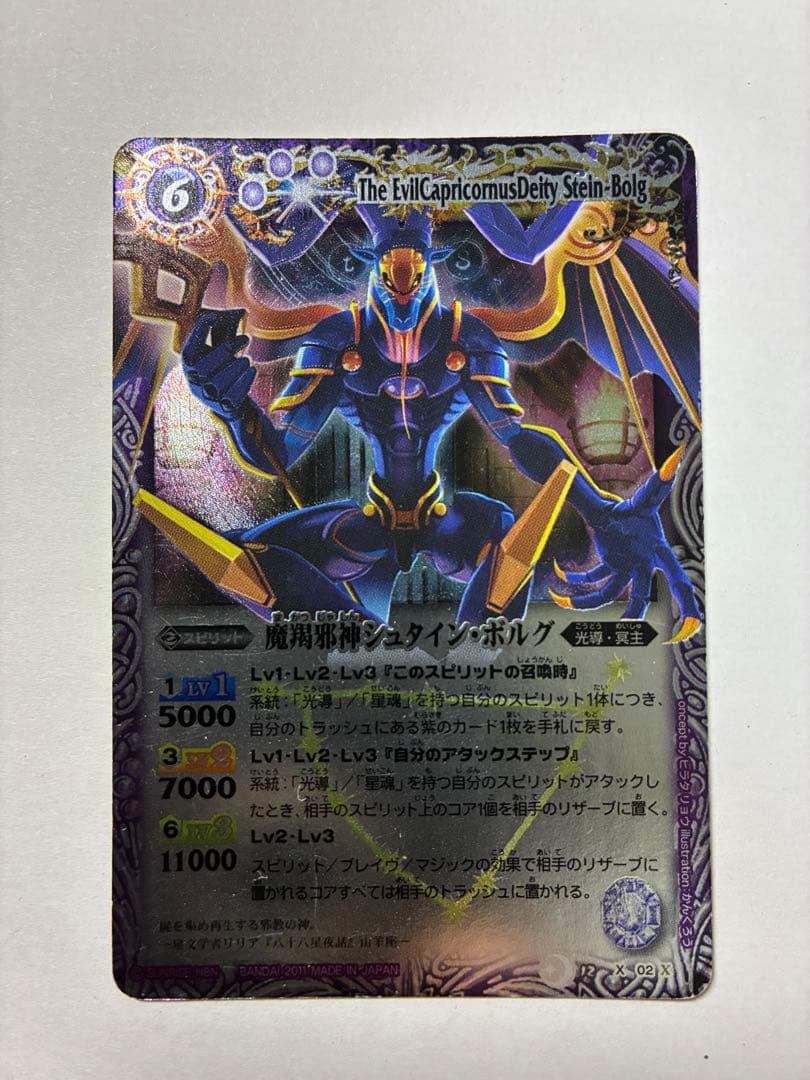 【N.W】バトルスピリッツ 12宮Xレア 13枚初期 まとめ売り