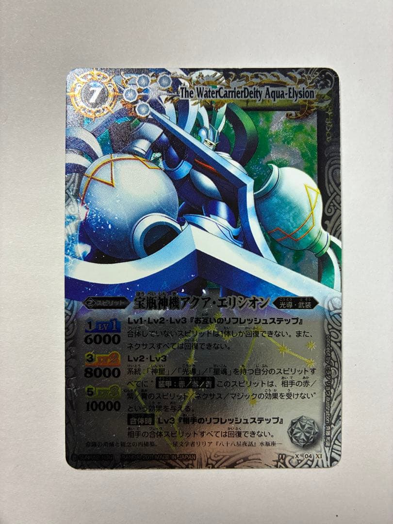 【N.W】バトルスピリッツ 12宮Xレア 13枚初期 まとめ売り