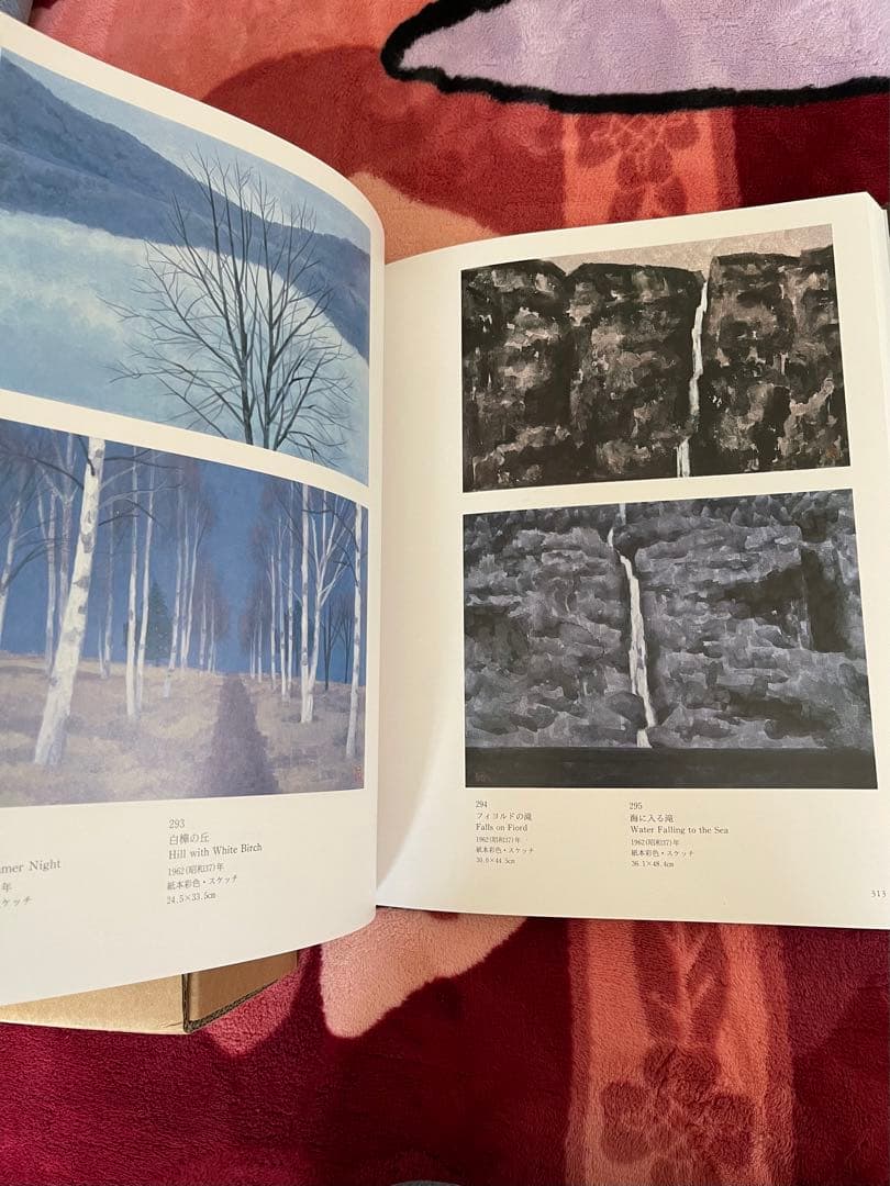 東山魁夷作品集1.2