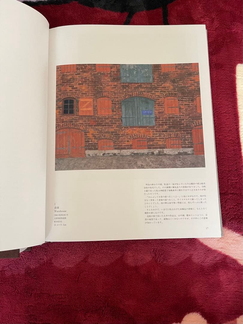 東山魁夷作品集1.2