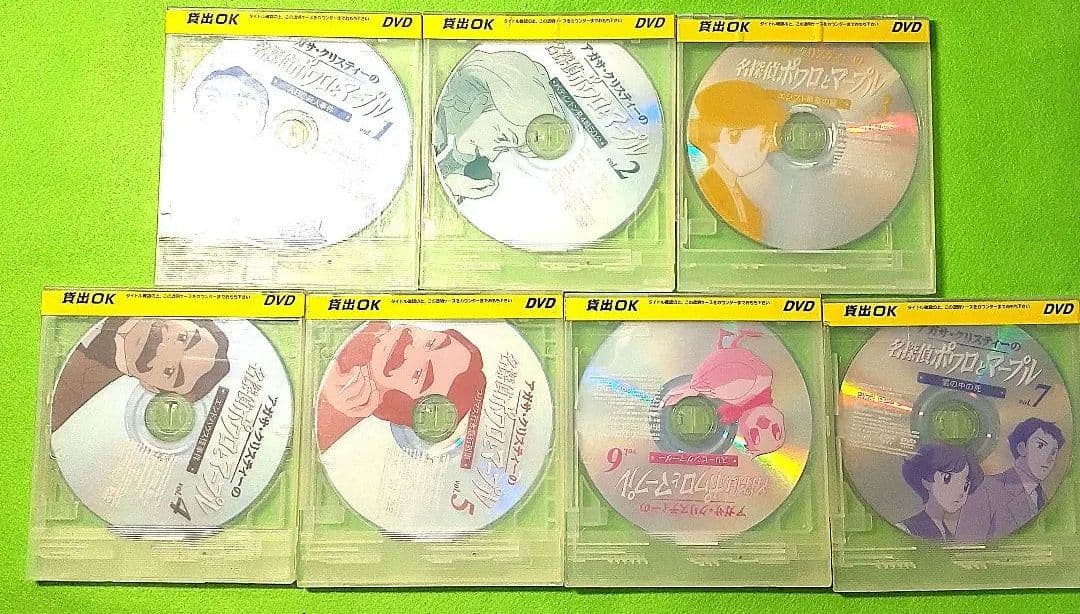 アガサ・クリスティーの名探偵ポワロとマープル DVD 完結　全7巻セット