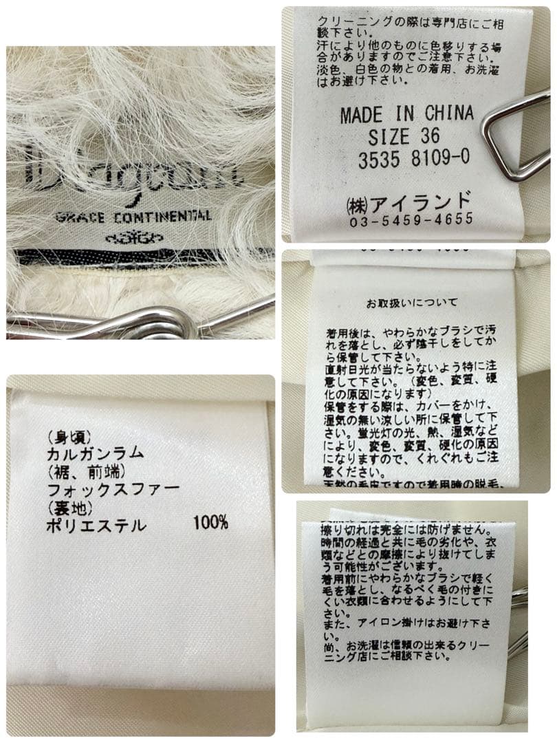 Diagram GRACE CONTINENTAL フォックスファーベスト