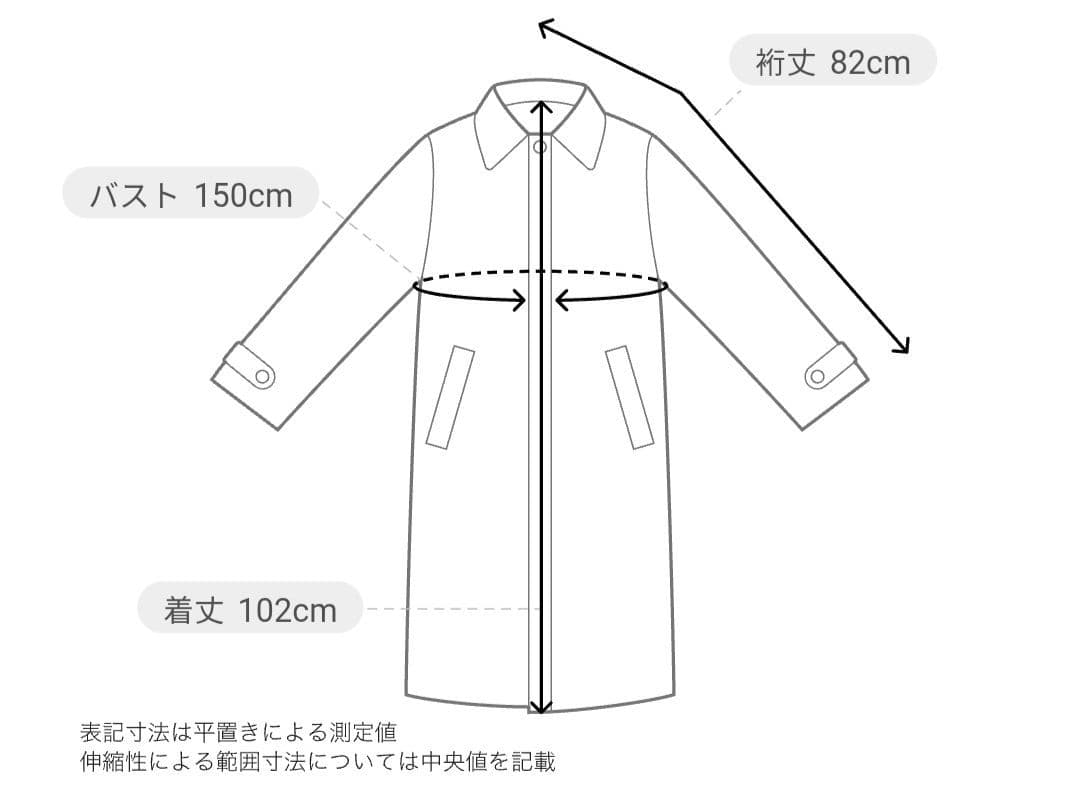 プレミアムテントコート