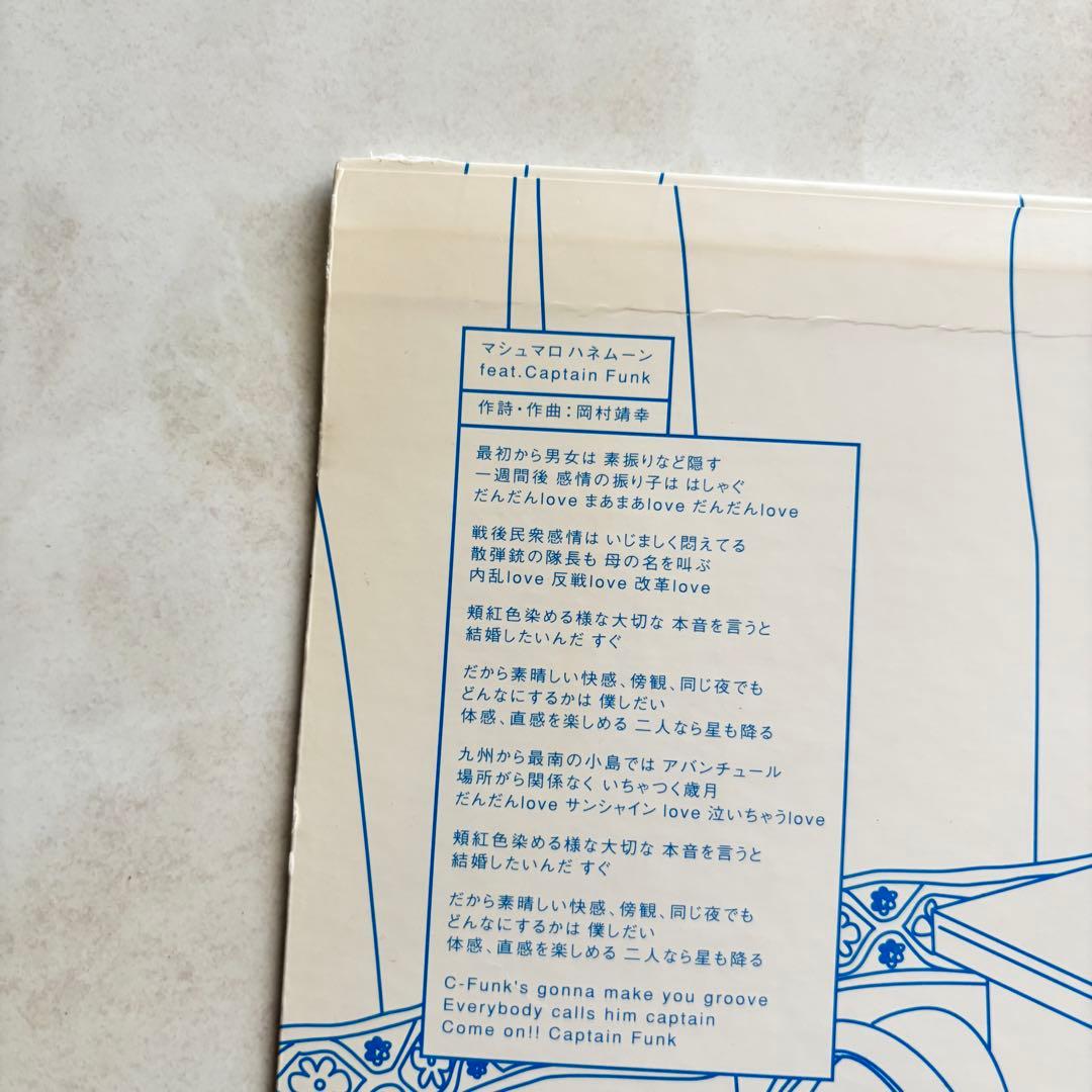 な*う様 非売品 岡村靖幸 12インチレコード マシュマロハネムーン 2001年