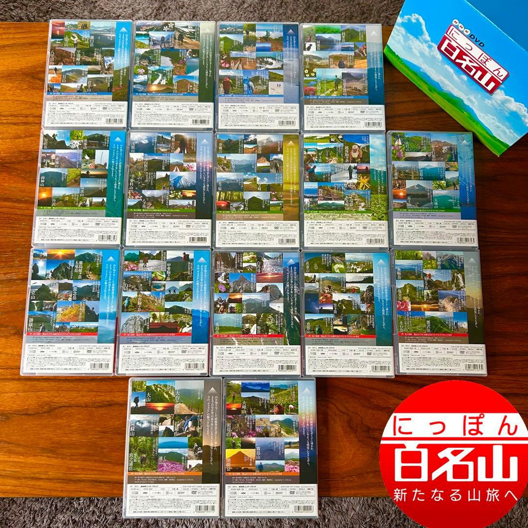 ⭐️NHK にっぽん百名山ＤＶＤ全16巻セット⭐️ 定価49,280円 ユーキャン