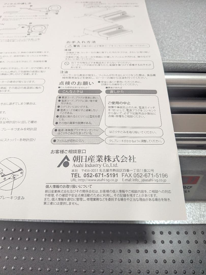 即使用可　新品ポリラッパー 手巻き包装機　朝日産業　リケンラップ2本付き