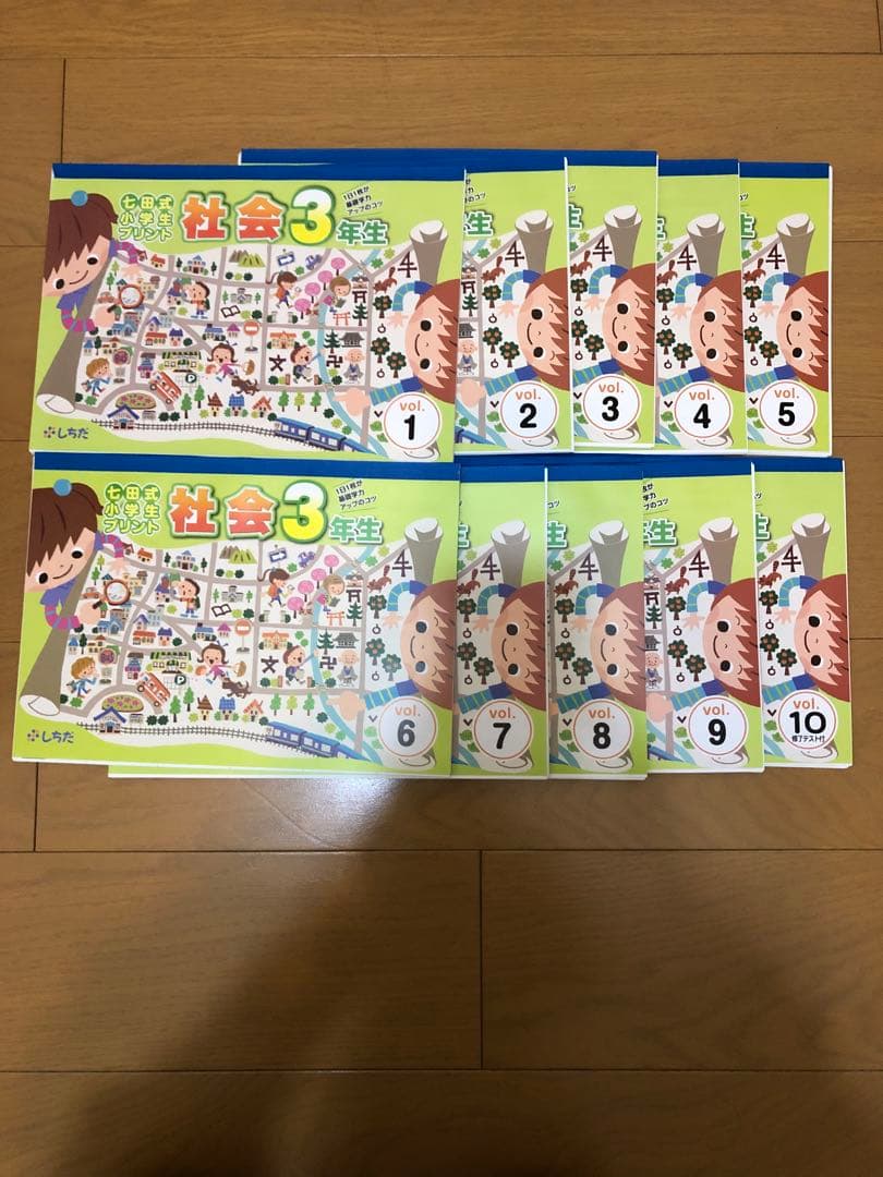 【専用】社会、算数