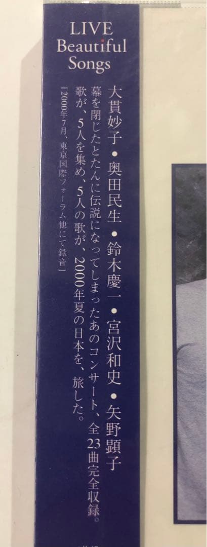 未開封品　LIVE　Beautiful　Songs   CD