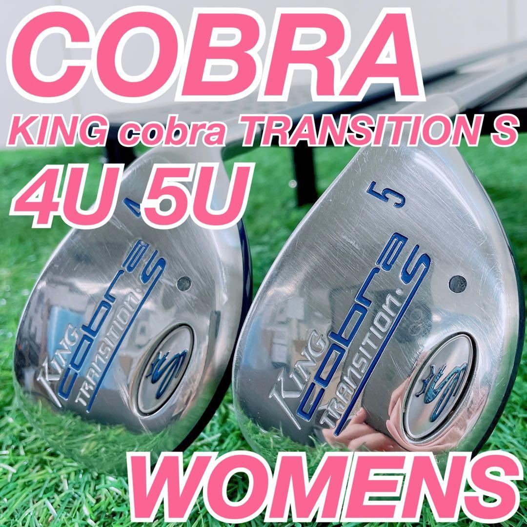 ゴルフ　ユーティリティ　コブラ　キングコブラ　トランジションS 　N1997