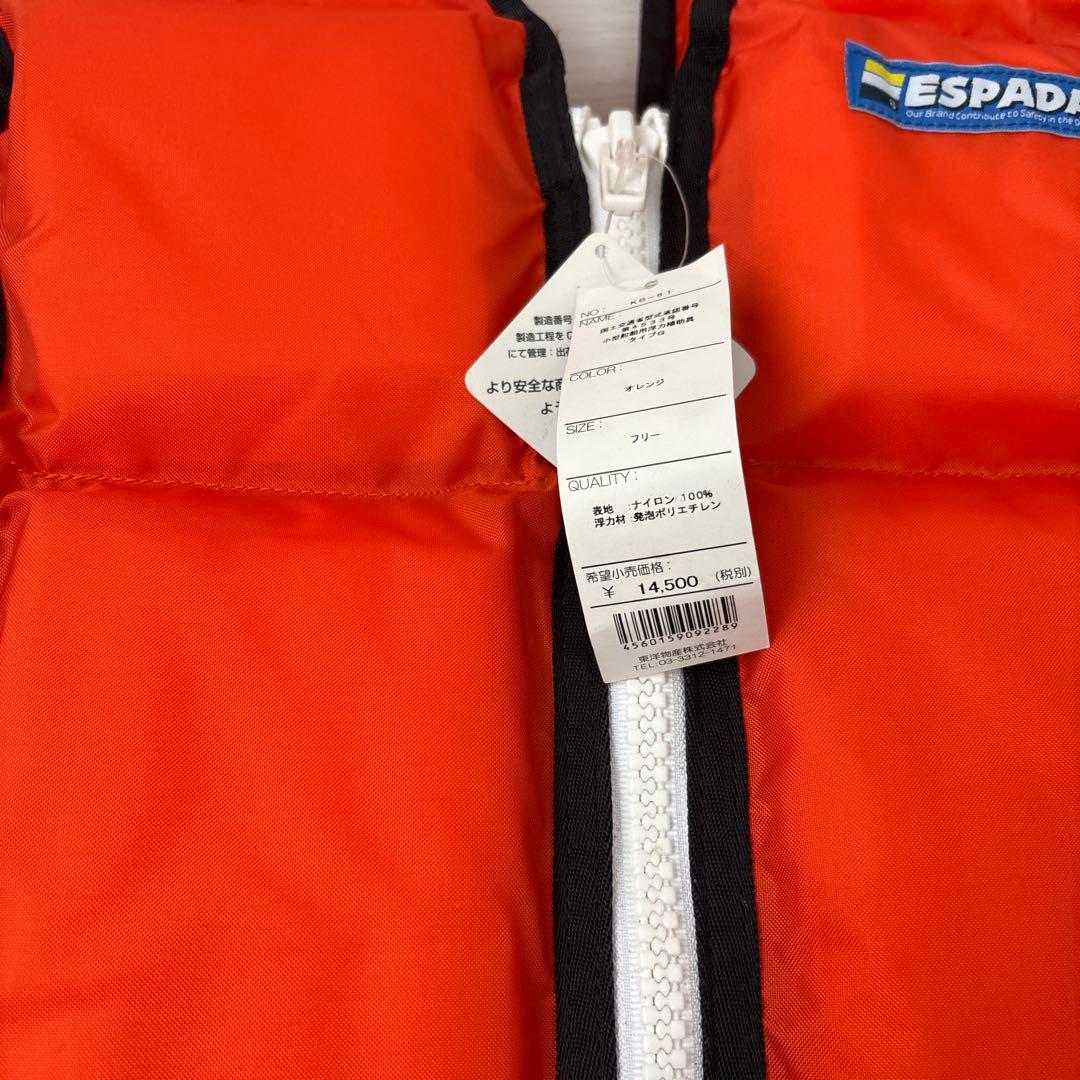 ESPADA ライフジャケット オレンジ