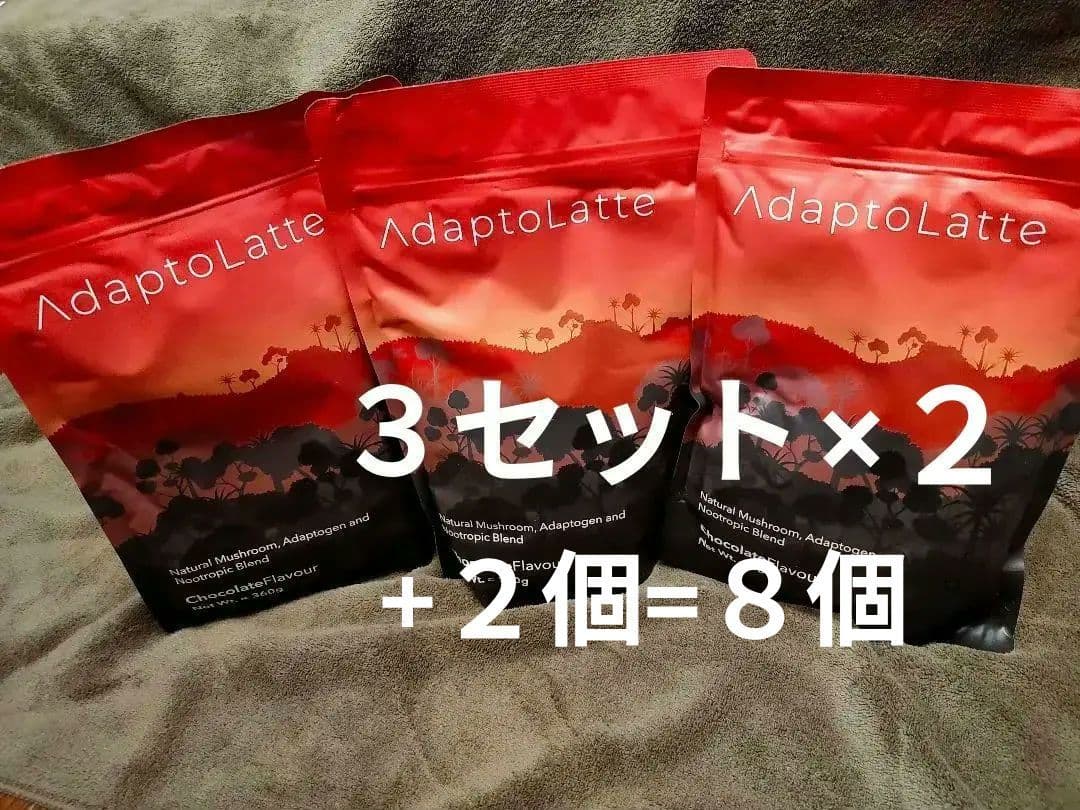 アダプトラテ　AdaptoLatte　機能性マッシュルームコーヒー 30杯分×８