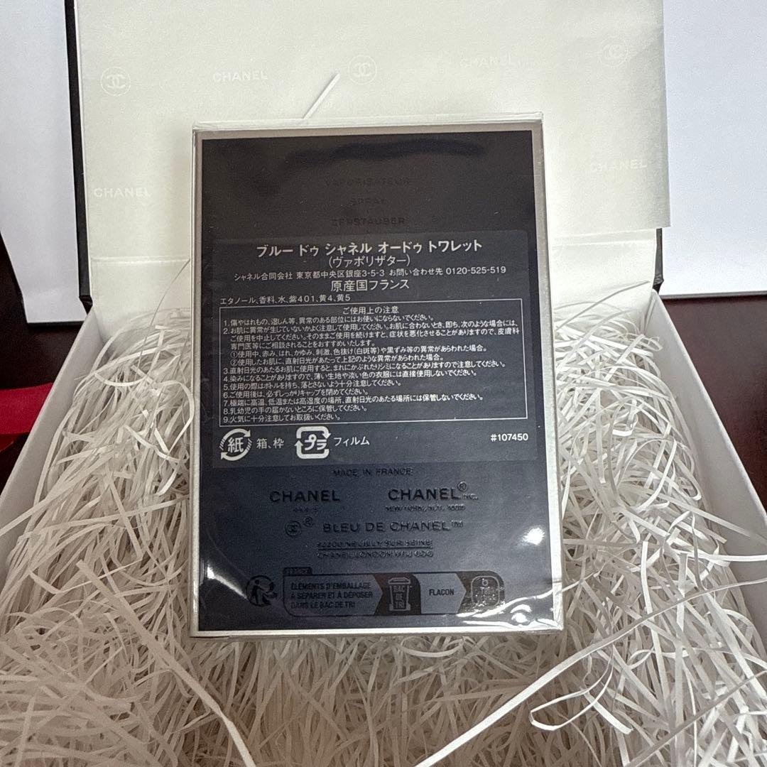 BLEU DE CHANEL オードトワレ 50ml ギフトボックス入り
