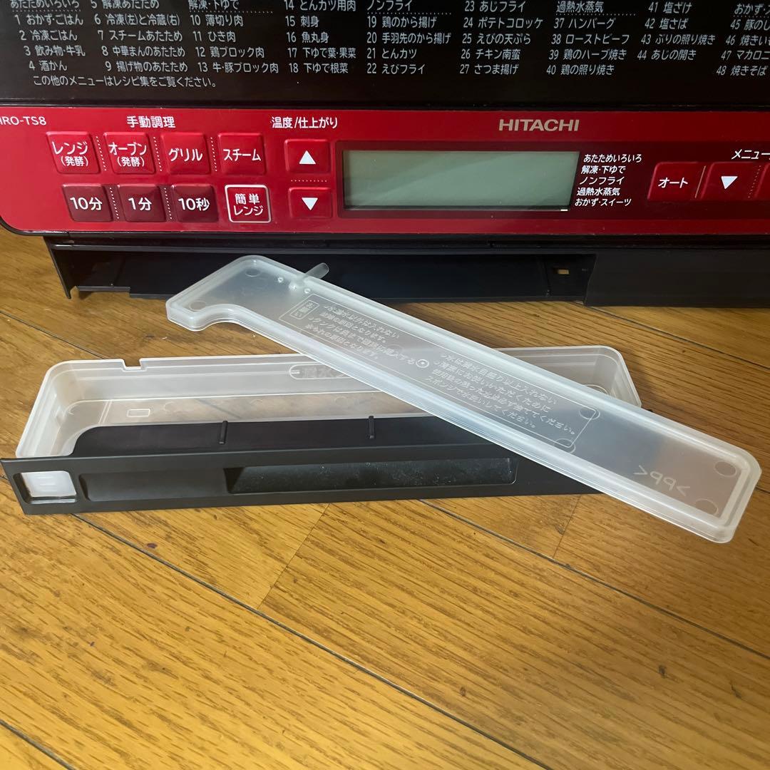 日立　オーブンレンジ　MRO-TS8