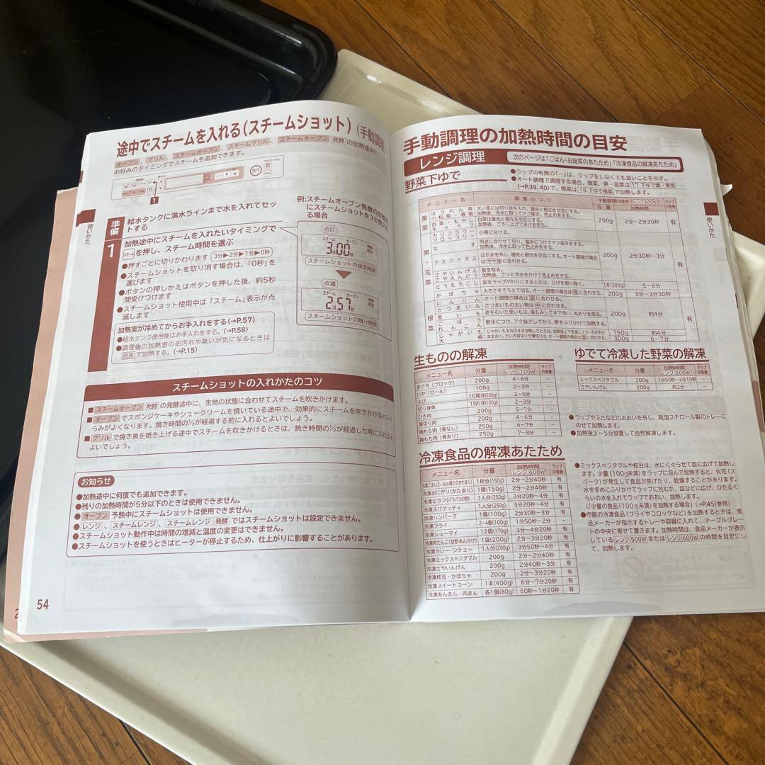 日立　オーブンレンジ　MRO-TS8