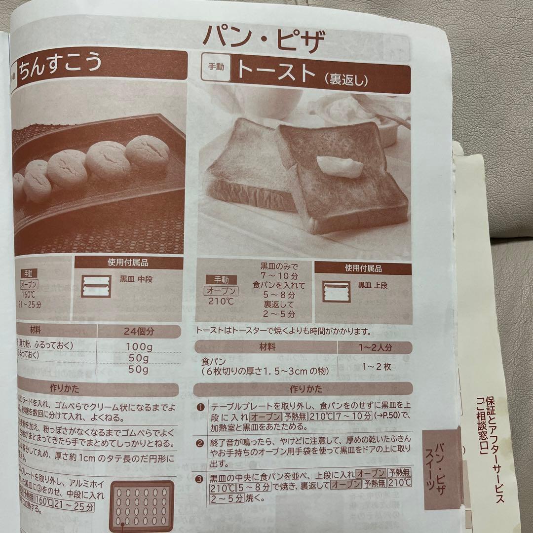 日立　オーブンレンジ　MRO-TS8