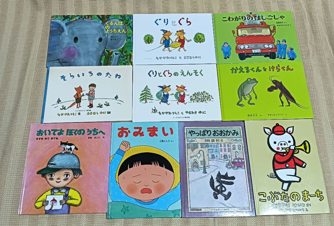 ぐりとぐら 他 福音館書店の絵本 33冊セット まとめ売り