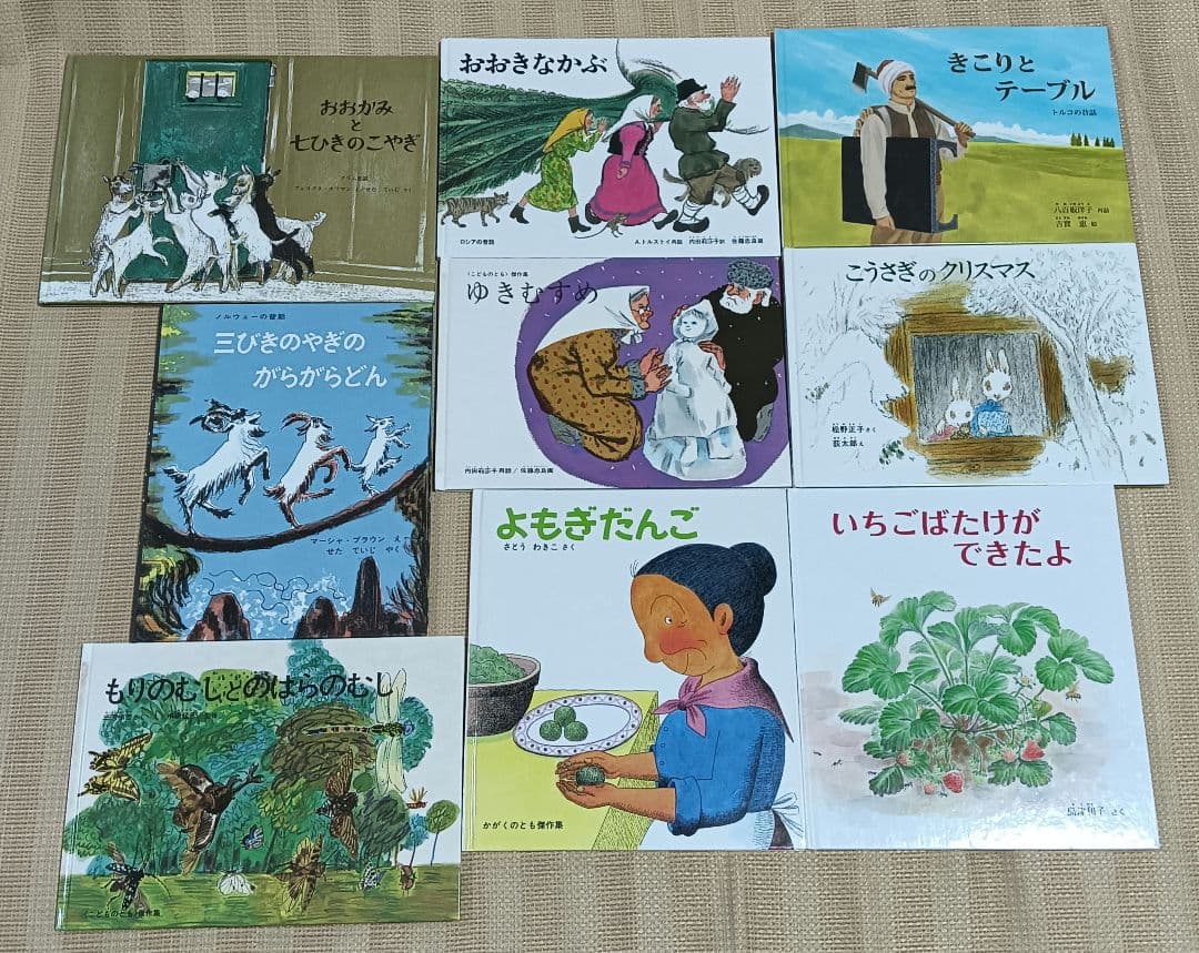 ぐりとぐら 他 福音館書店の絵本 33冊セット まとめ売り