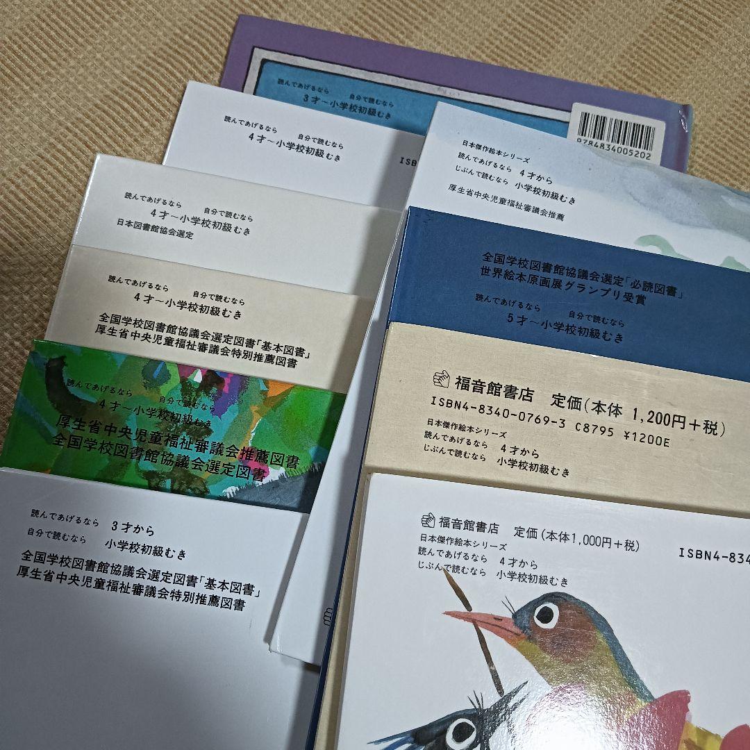ぐりとぐら 他 福音館書店の絵本 33冊セット まとめ売り