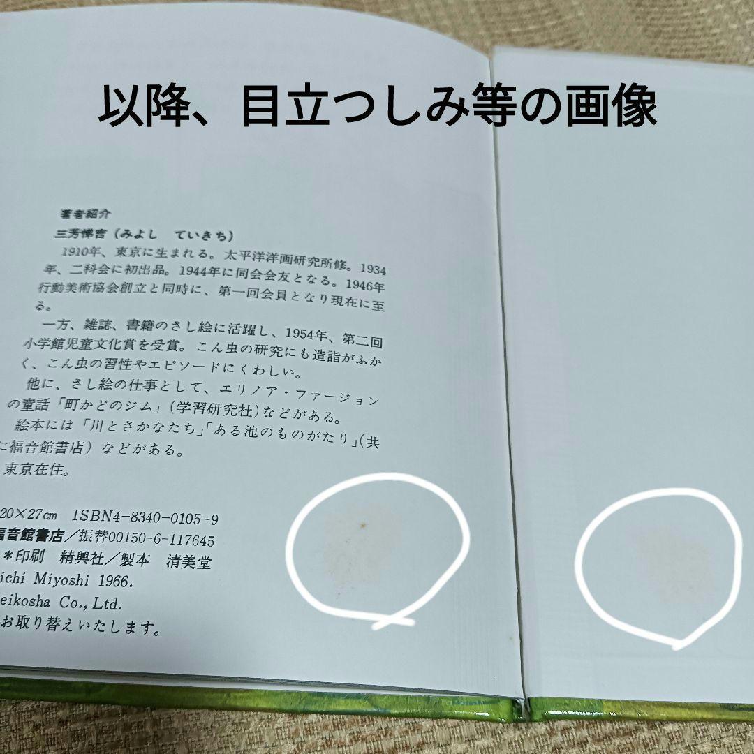 ぐりとぐら 他 福音館書店の絵本 33冊セット まとめ売り