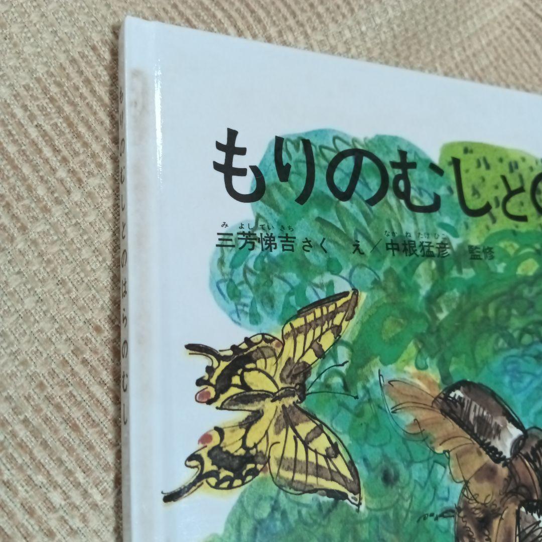 ぐりとぐら 他 福音館書店の絵本 33冊セット まとめ売り