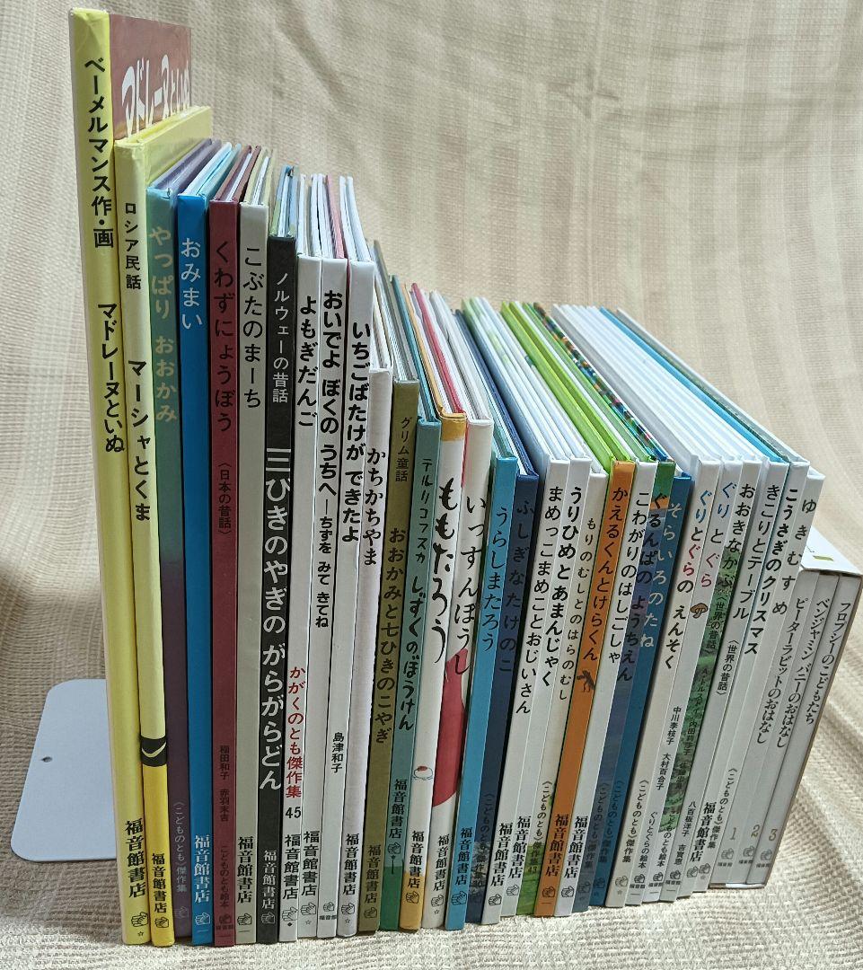 ぐりとぐら 他 福音館書店の絵本 33冊セット まとめ売り