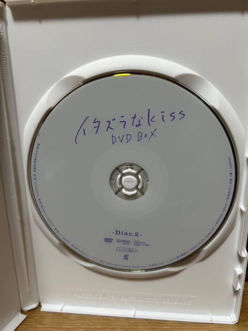 イタズラなKiss アニメDVD BOX