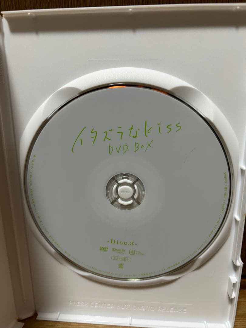 イタズラなKiss アニメDVD BOX