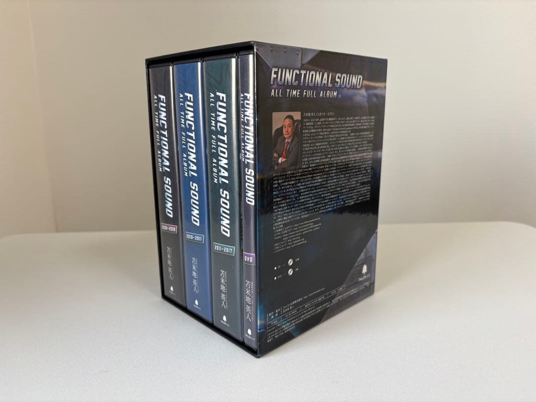 苫米地　DVD教材　FUNCTIONAL SOUND