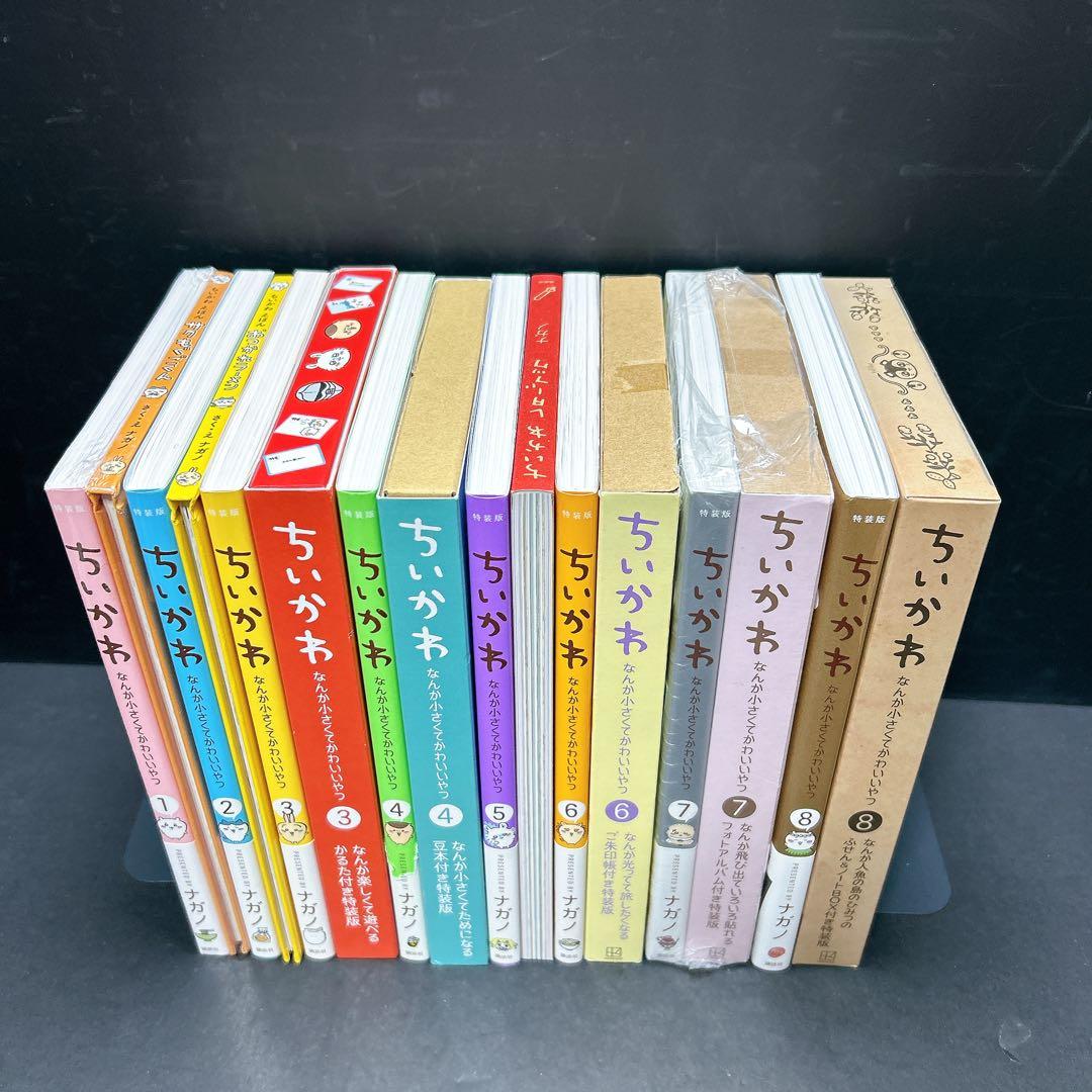 ちいかわ 全巻特装版 未開封有り 8巻 セット ナガノ かるた ご朱印