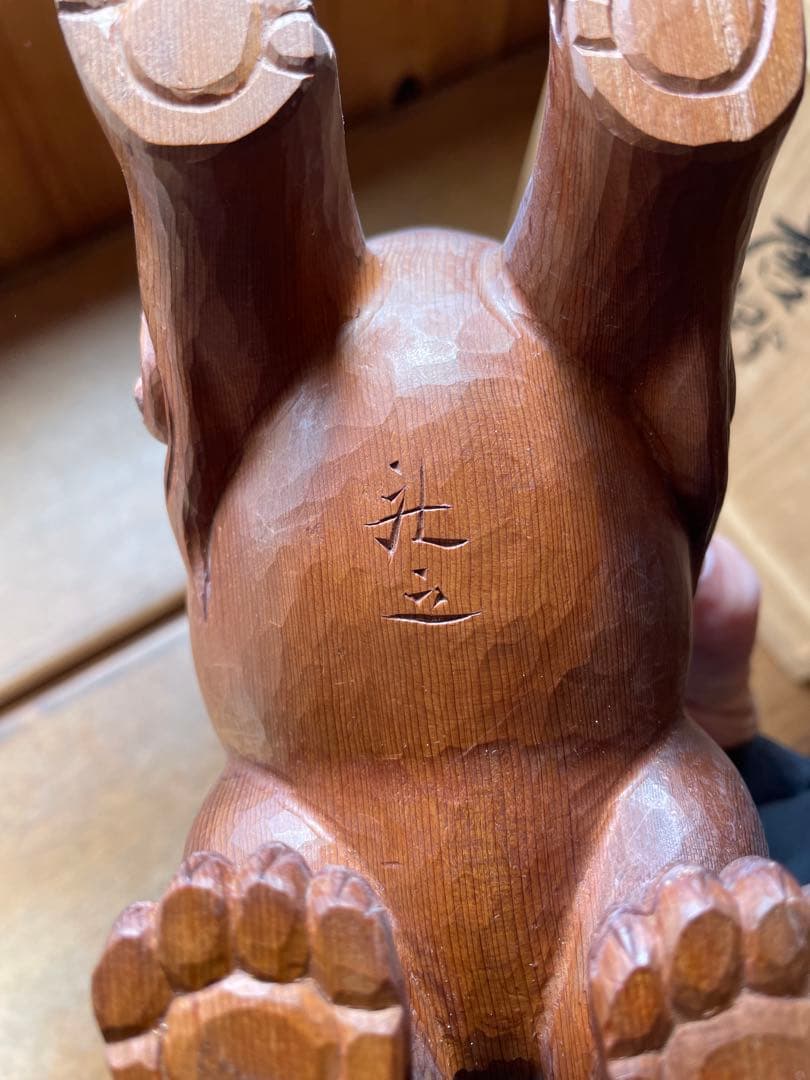一位一刀彫　高山　唐獅子像 木箱付き