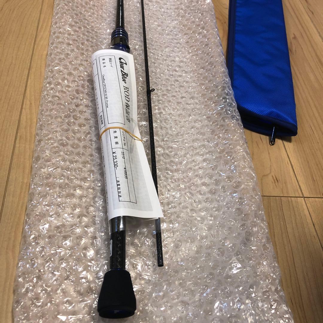 Clear Blue Crystar 63BF プレミア　クリスター