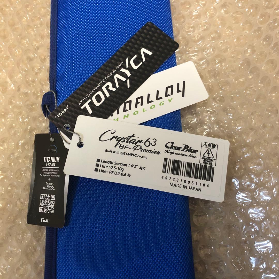 Clear Blue Crystar 63BF プレミア　クリスター