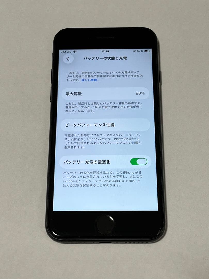 iPhone SE2(第二世代) 64GB ブラック
