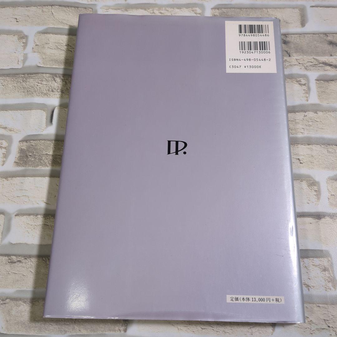 【美品】整形外科のMRI 1998年版