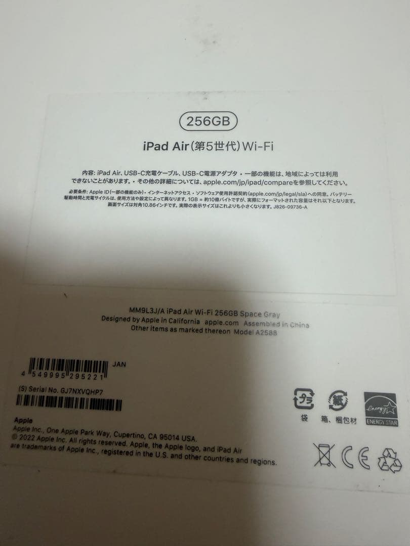 ★美品★iPad Air第5世代 M1 WiFi 256GB+pencil