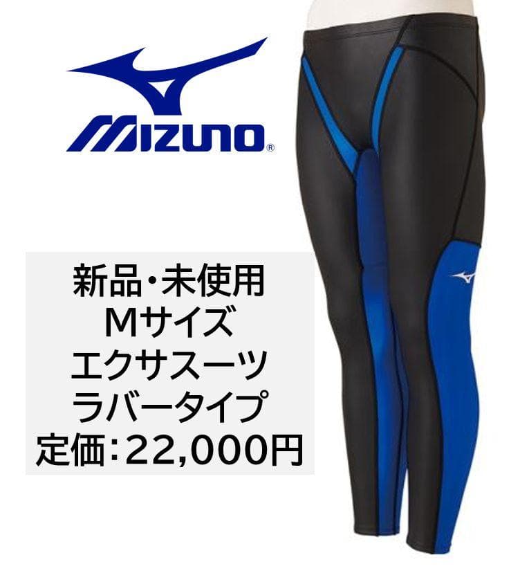 新品 ミズノ mizuno 水着 ロング ラバータイプ M