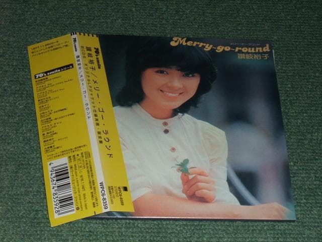 ★紙ジャケット仕様CD【讃岐裕子/メリー・ゴー・ラウンド】■