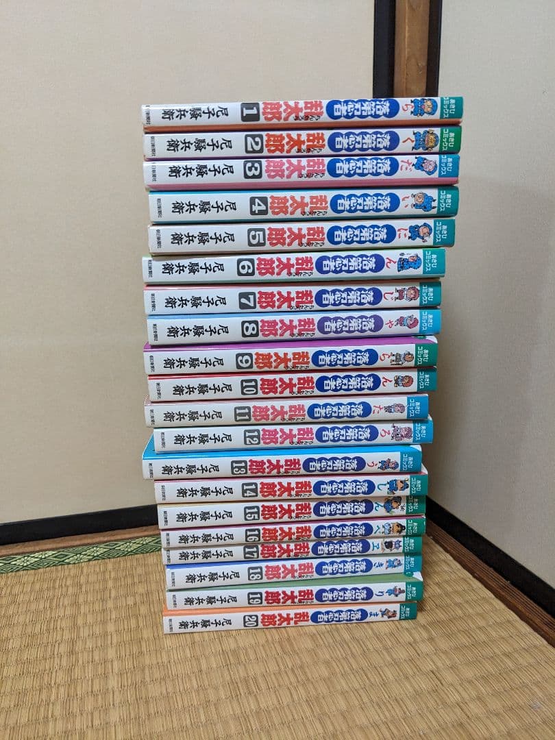 落第忍者乱太郎　1−20巻